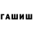 Дистиллят ТГК жижа barshka