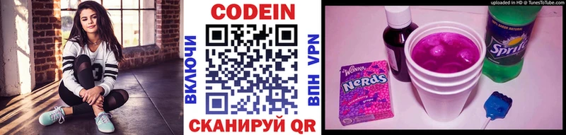 Codein напиток Lean (лин)  площадка как зайти  Палласовка  ссылка на мегу как войти 