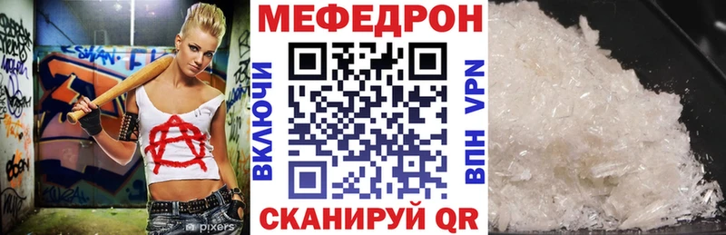 Меф мяу мяу мука Палласовка