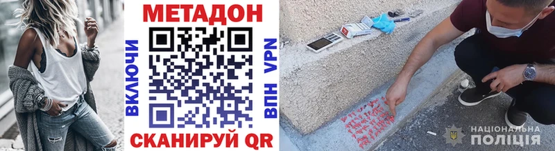 Метадон VHQ  Палласовка 