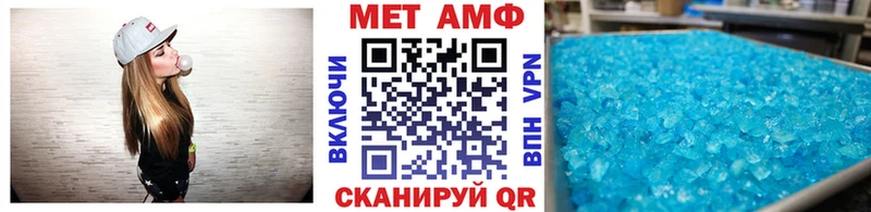 МЕТАМФЕТАМИН пудра Палласовка